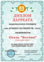 сертификат Богема