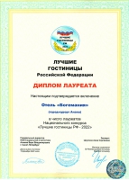 сертификат Богемания
