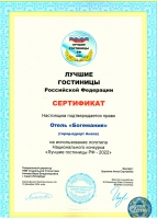 сертификат Богемания