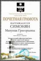 сертификат Богема